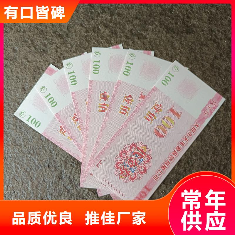 代金券订做优惠券加工价格
