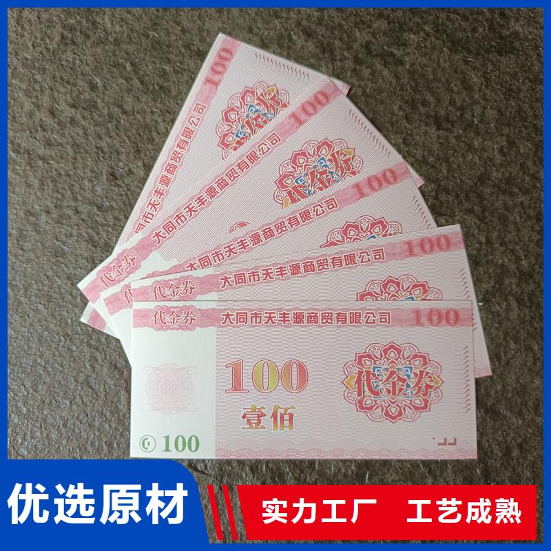 防伪票券工艺层层把关