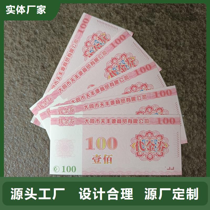 防伪票券优良工艺