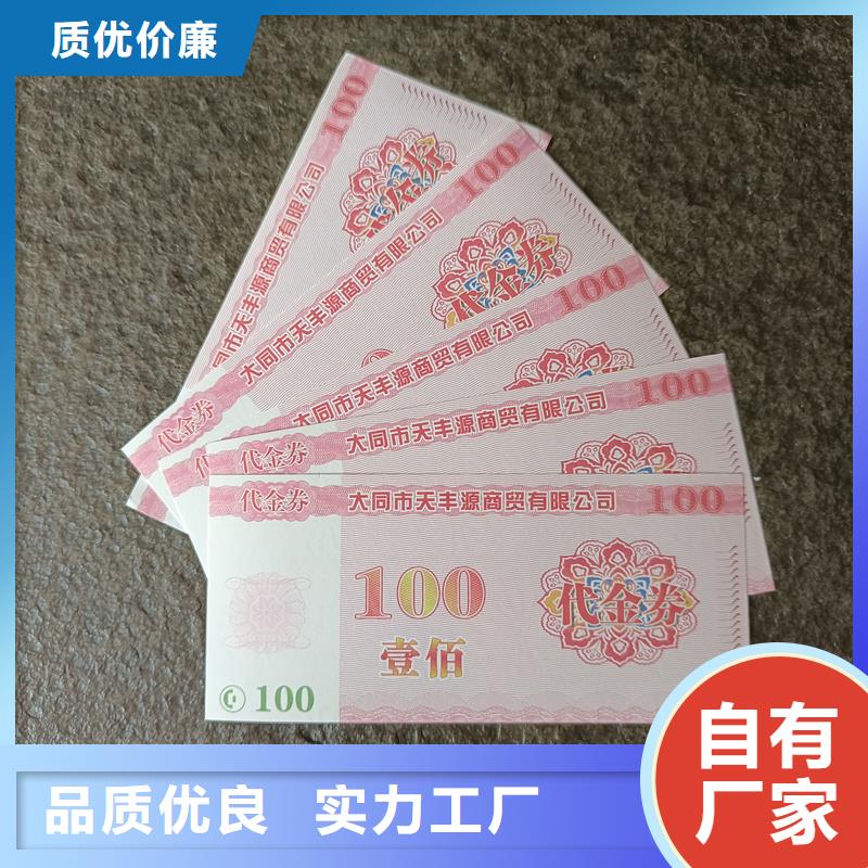 防伪票券防伪定制厂家型号全价格低