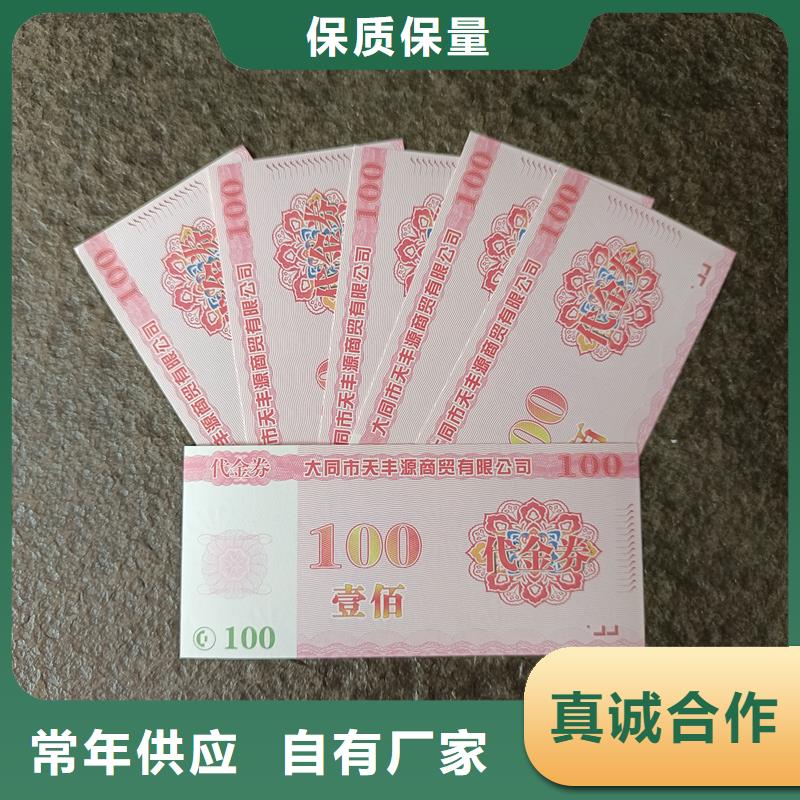 防伪票券源头厂家经验丰富