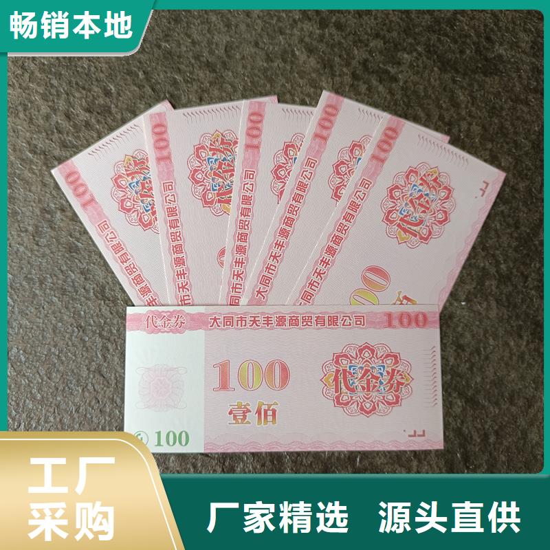 防伪票券老品牌厂家