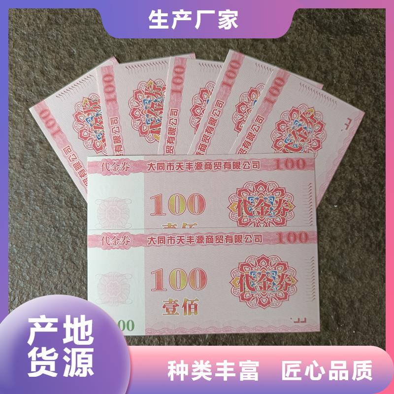 防伪票券质量好
