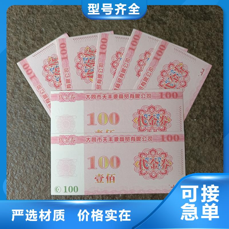 防伪票券库存丰富