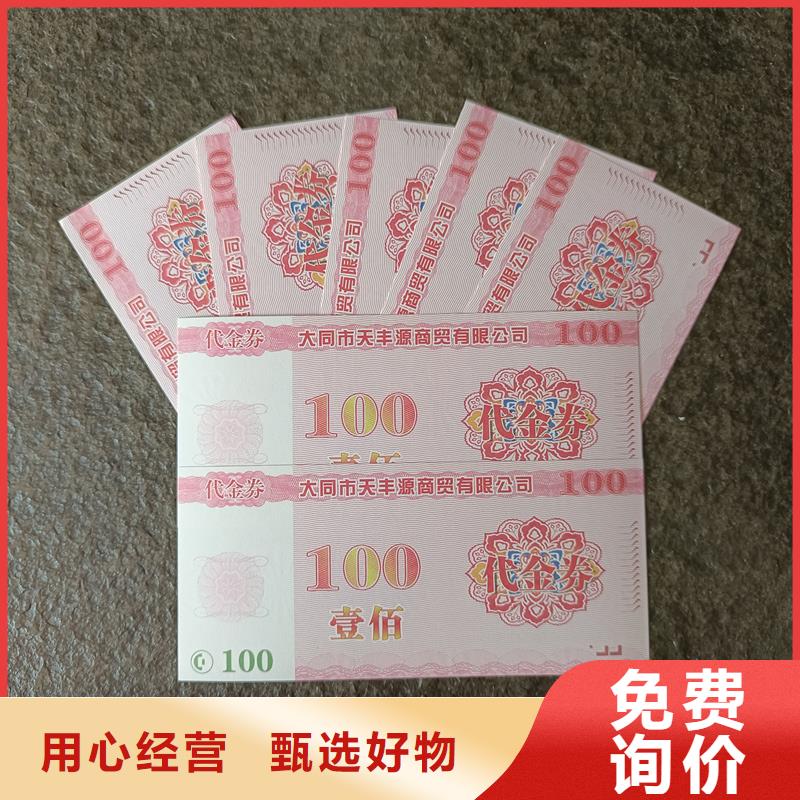  防伪票券多年行业积累