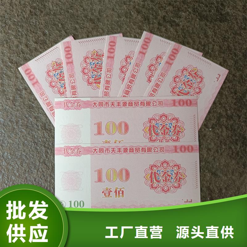 防伪票券产地采购