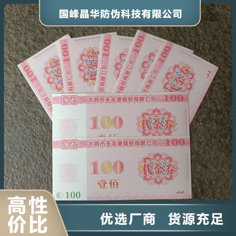 防伪票券打造行业品质