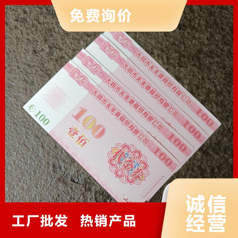 防伪票券厂家经验丰富