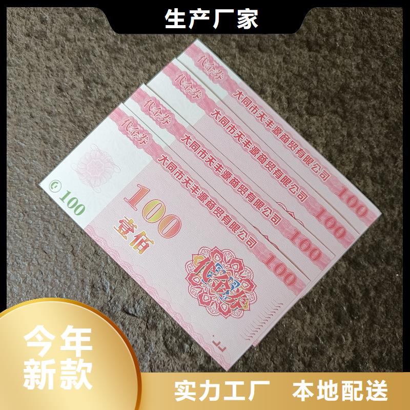 防伪定做厂家-视频-防伪定做厂家(国峰晶华)覆盖地域西藏那曲市安多|索县|阿里|林芝|山南|昌都