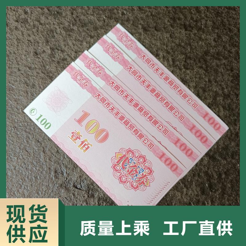  防伪票券注重细节