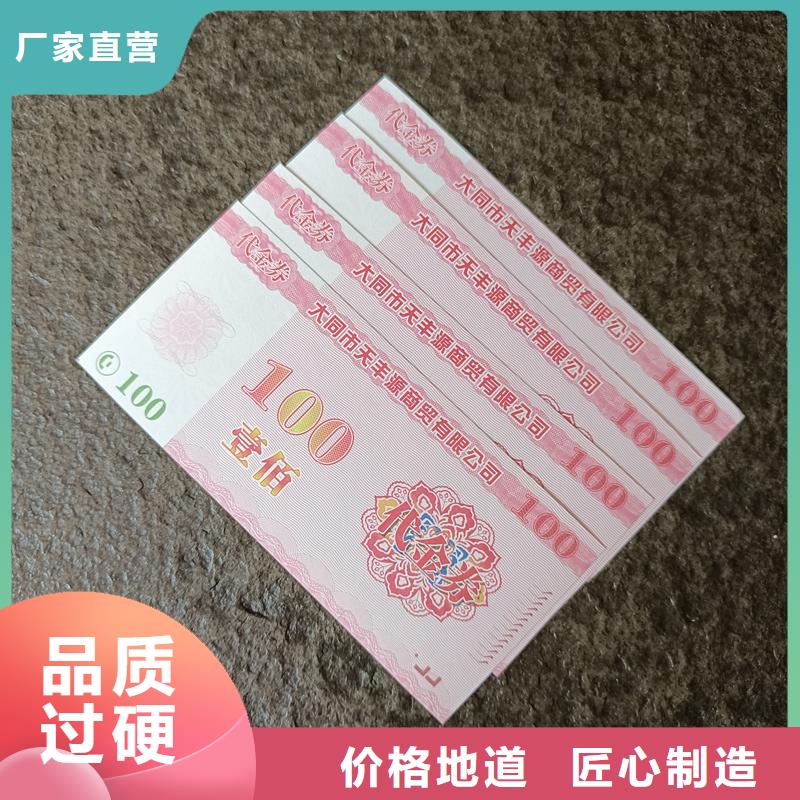 防伪票券品牌企业