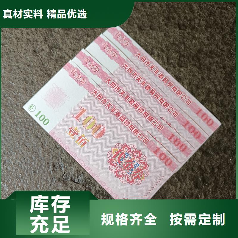 防伪票券用品质说话
