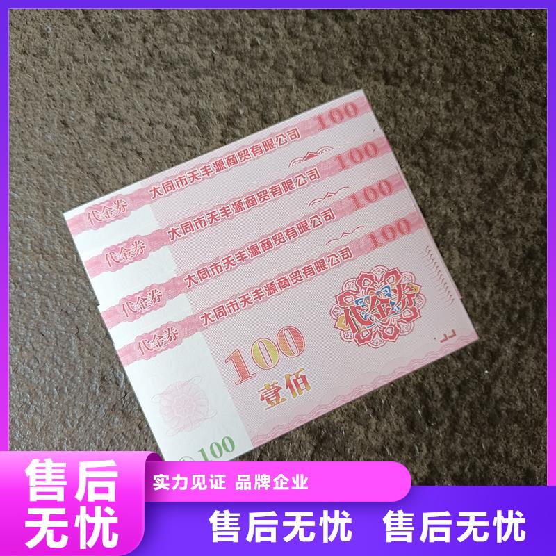 防伪票券优选厂商