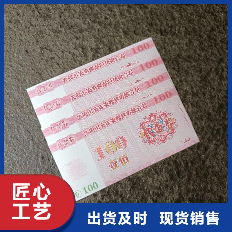 防伪票券质量好