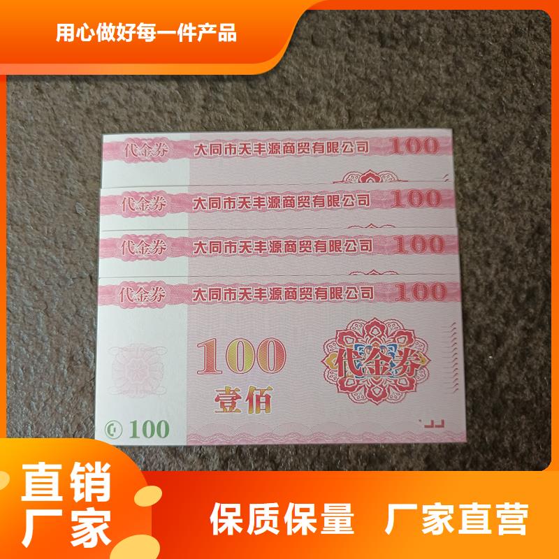 防伪票券价格实在