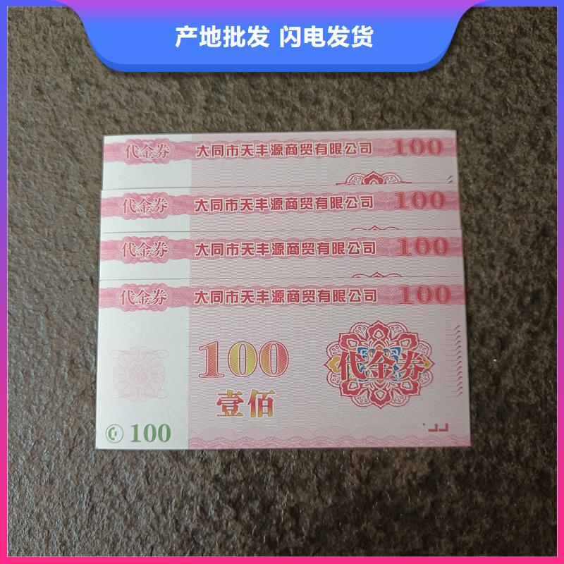 防伪票券防伪加工诚信经营现货现发