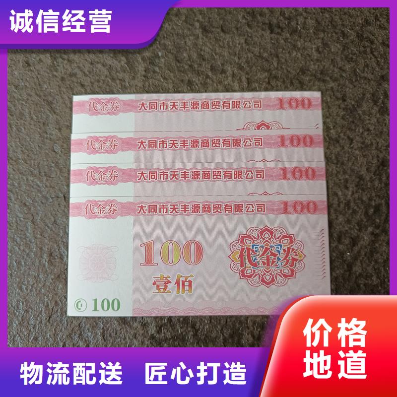 防伪票券为您提供一站式采购服务