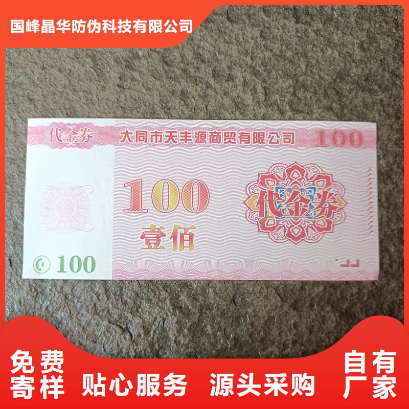 防伪票券规格齐全