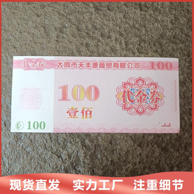 防伪票券价格实在