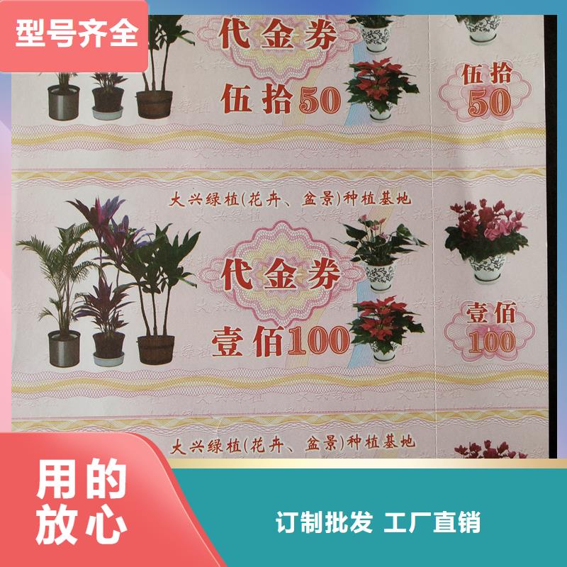 防伪票券打造行业品质