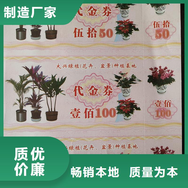 防伪票券实力大厂家