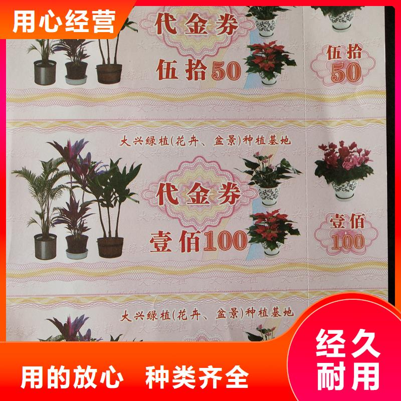  防伪票券自有生产工厂