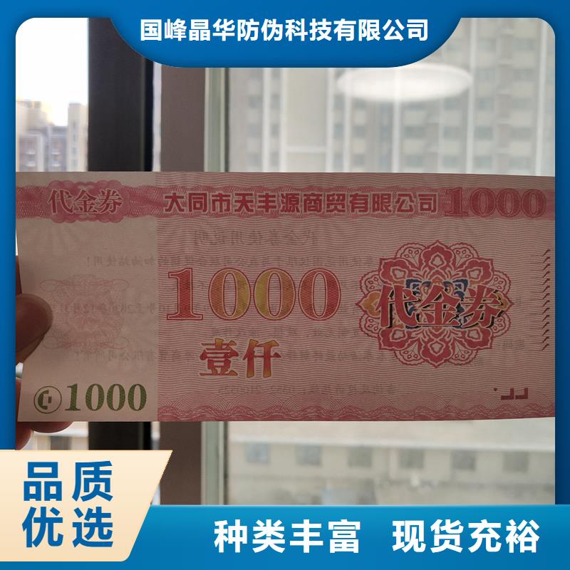 防伪定做厂家-视频-防伪定做厂家(国峰晶华)覆盖地域山东省威海市荣成|环翠|泰安|莱芜|东营|德州|聊城|烟台