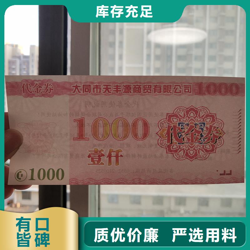 防伪票券支持定制