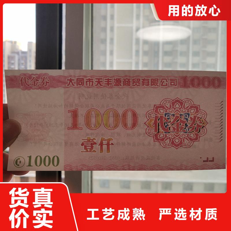 防伪票券专注细节专注品质