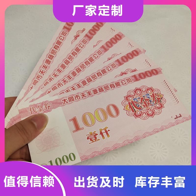 防伪票券优良工艺
