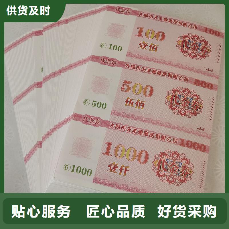防伪票券防伪定做厂家厂家直销放心