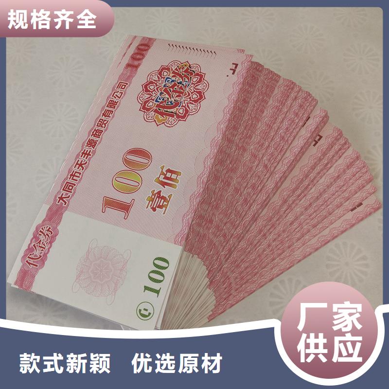 防伪票券专业生产制造厂
