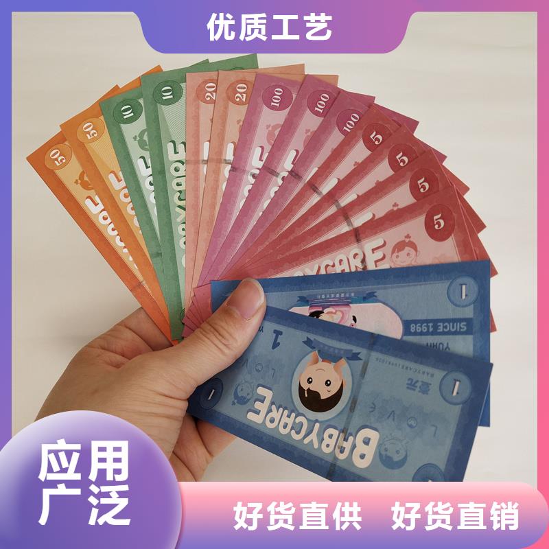 防伪票券畅销本地