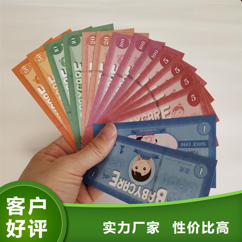 防伪票券值得买