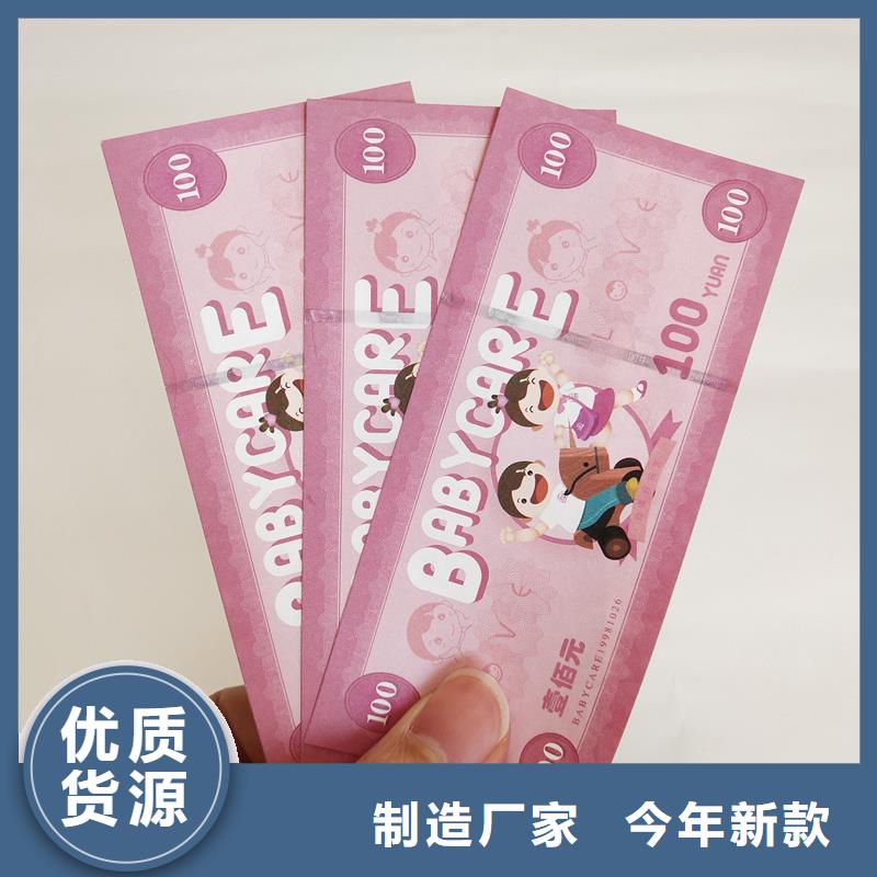 防伪票券库存丰富