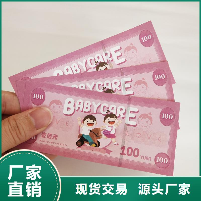 防伪票券您想要的我们都有