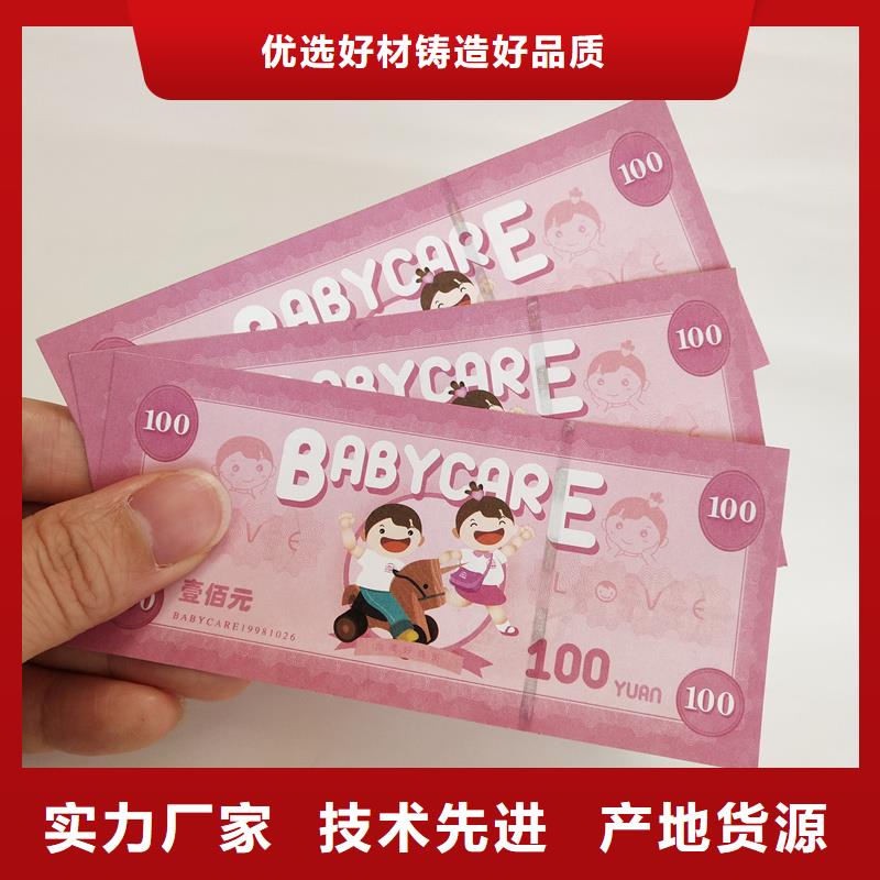 防伪票券出货快