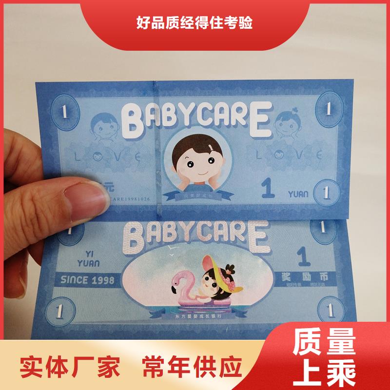 防伪票券_防伪封皮印刷厂家产地直销