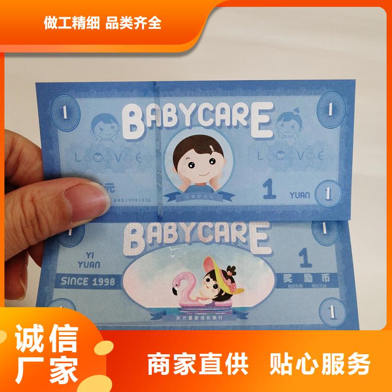 防伪票券批发货源