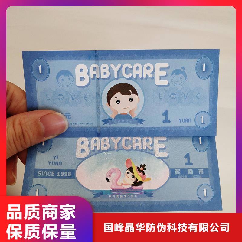 防伪票券防伪定制厂家型号全价格低