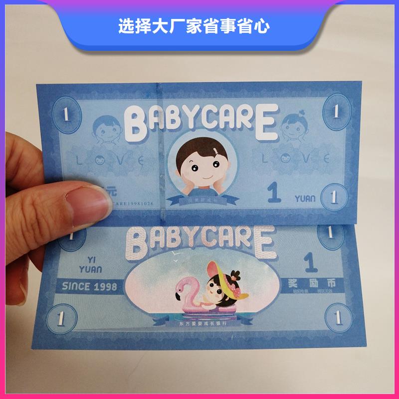 防伪票券多行业适用