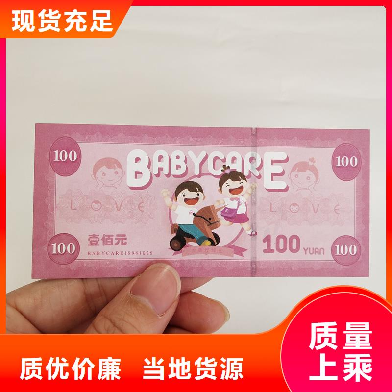 防伪票券 防伪加工出厂价