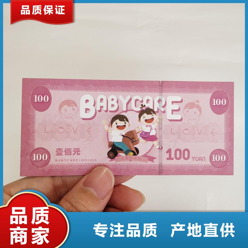 防伪票券优势
