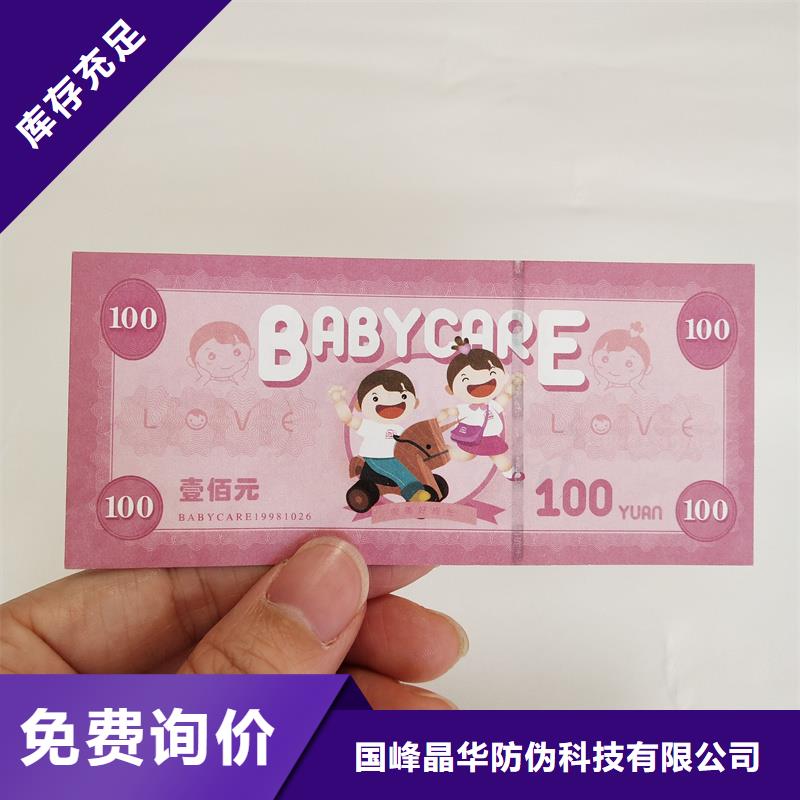 防伪定做厂家-视频-甘肃省定西市|岷县|通渭|平凉|武威|金昌|张掖|天水防伪定做厂家-国峰晶华