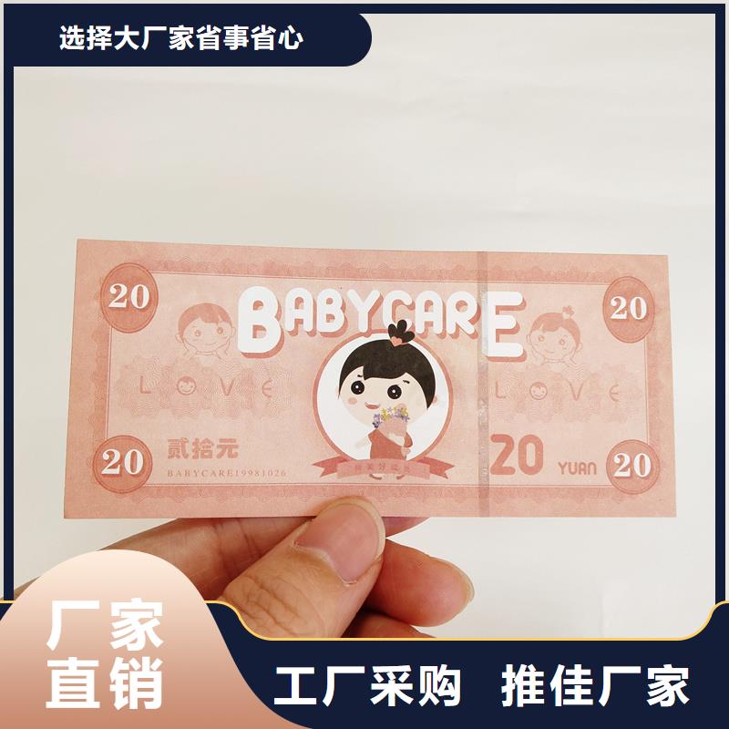 防伪票券支持大小批量采购