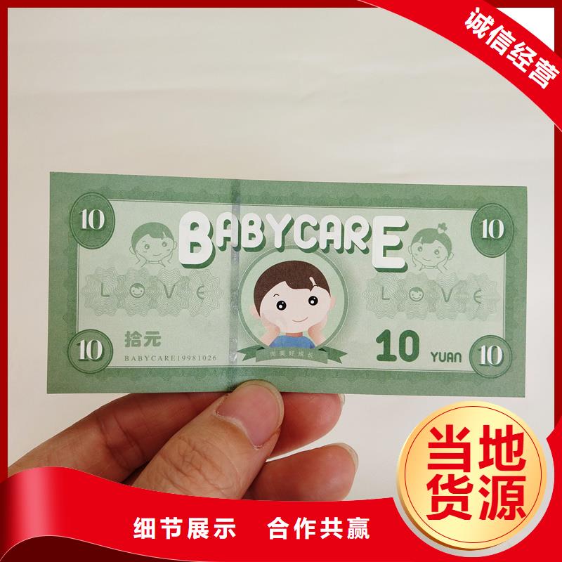防伪票券常年出售