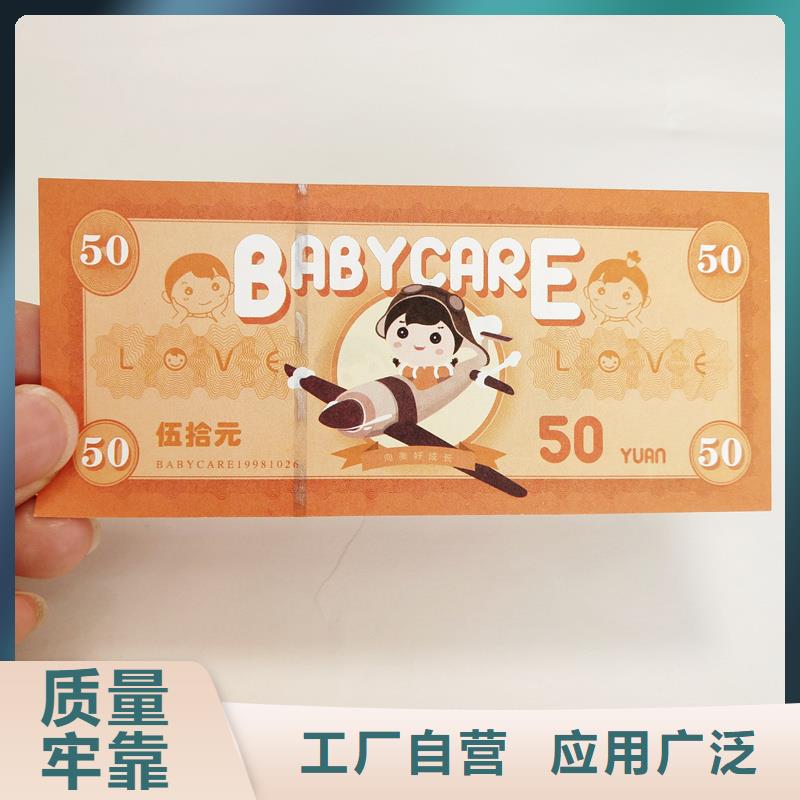 防伪票券售后无忧