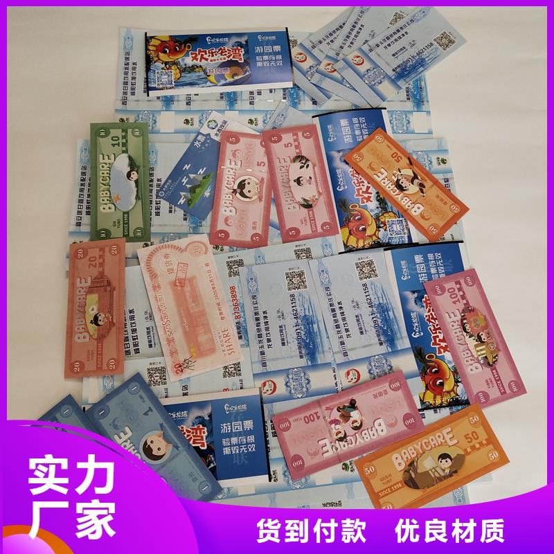 【防伪票券】收藏印刷产地直供