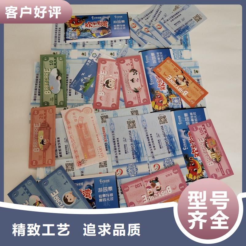 防伪票券专注细节专注品质