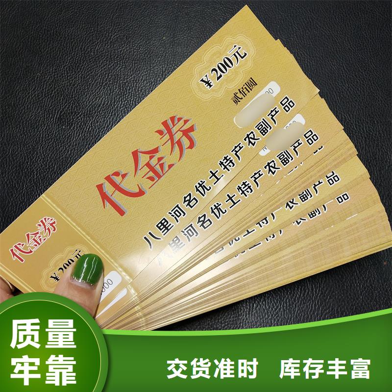 防伪票券选择我们选择放心